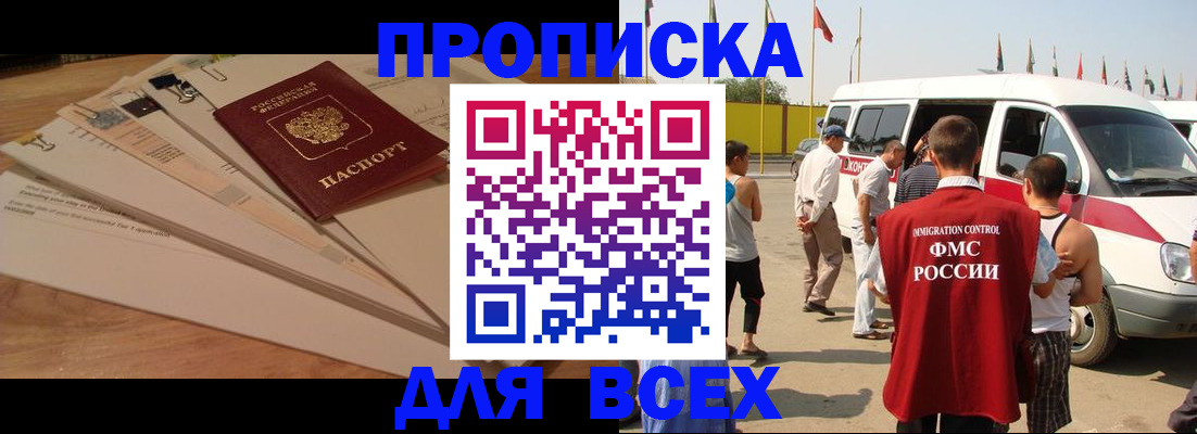 прописка ребенка в Кирсе