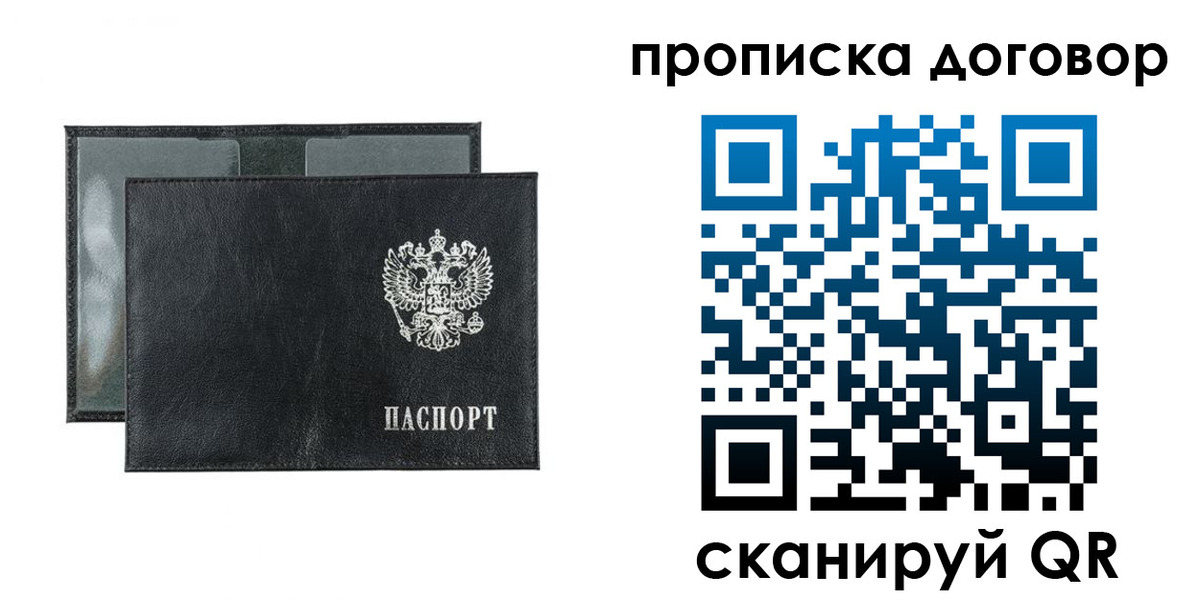 купить прописку в Кирсе