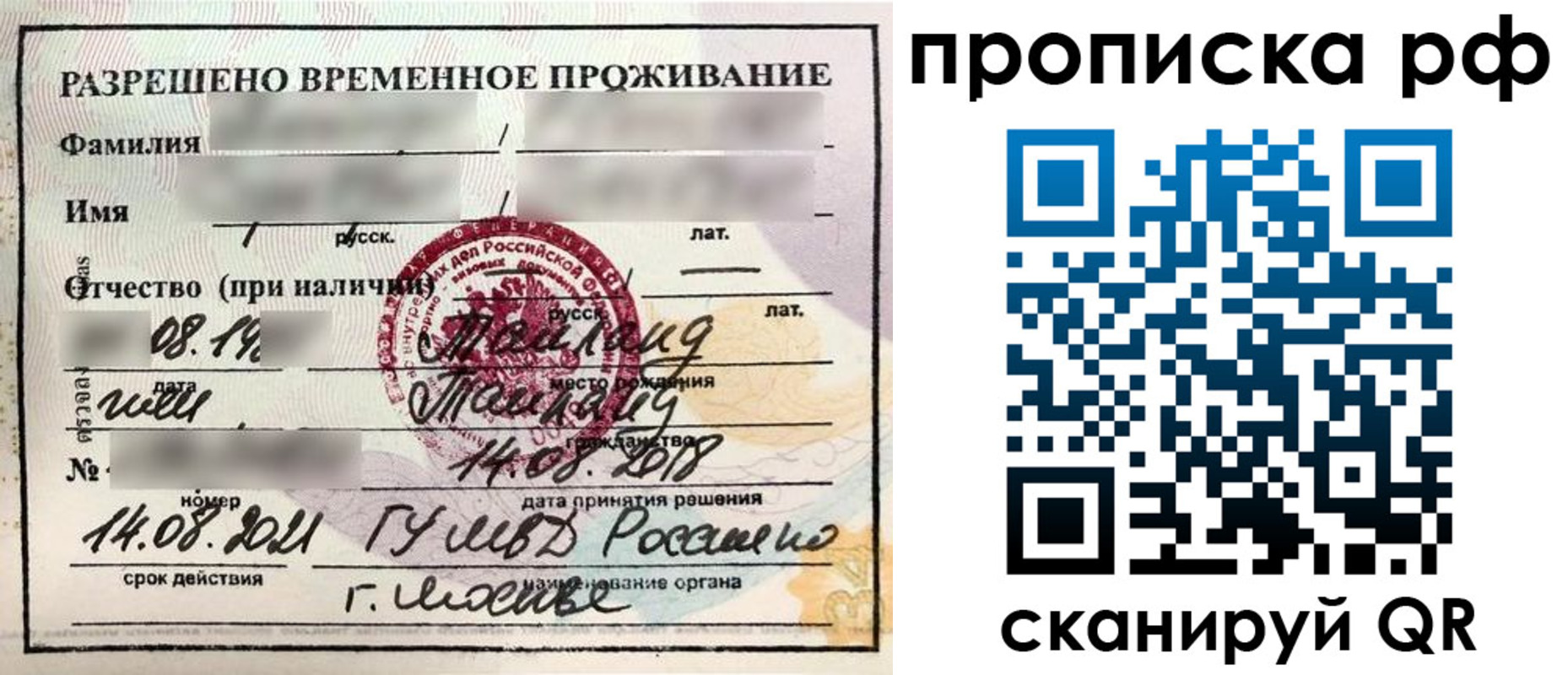 миграционный учет в Кирсе