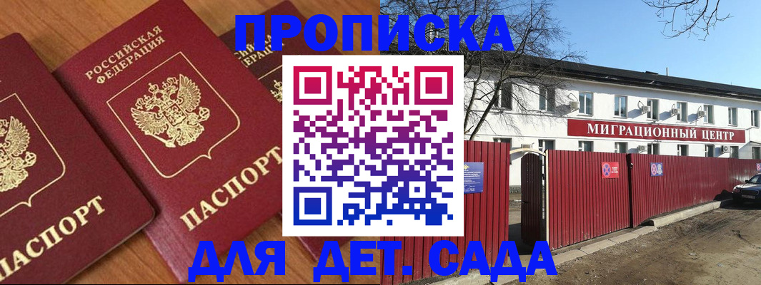 временная регистрация купить в Кирсе