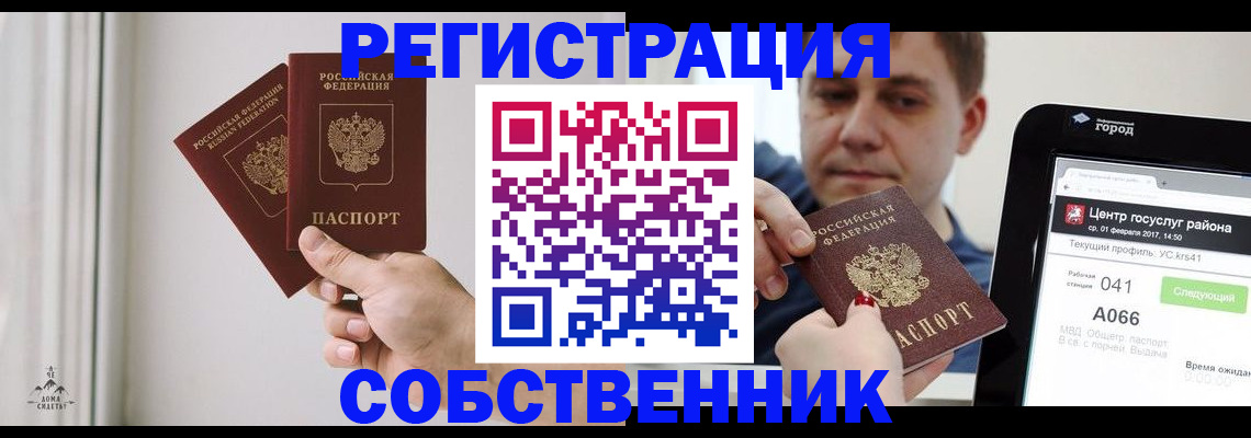 прописка для работы в Кирсе