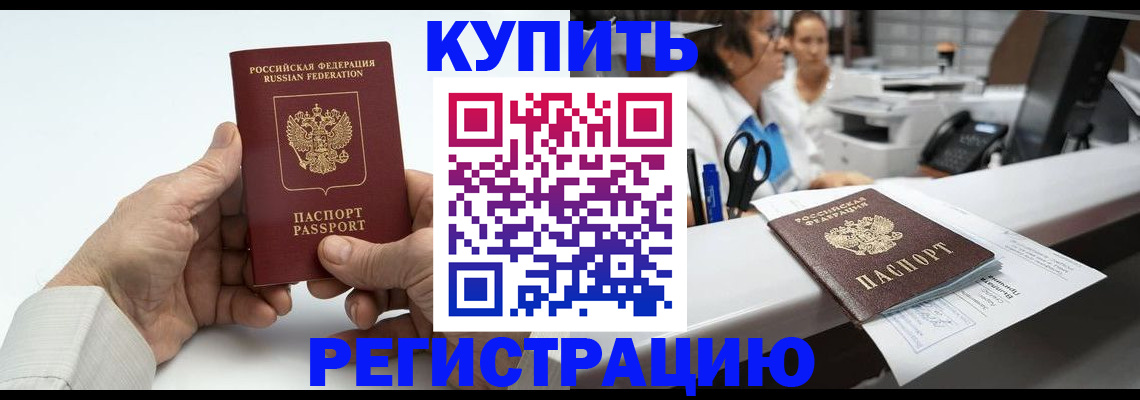 прописка иностранных граждан в Кирсе