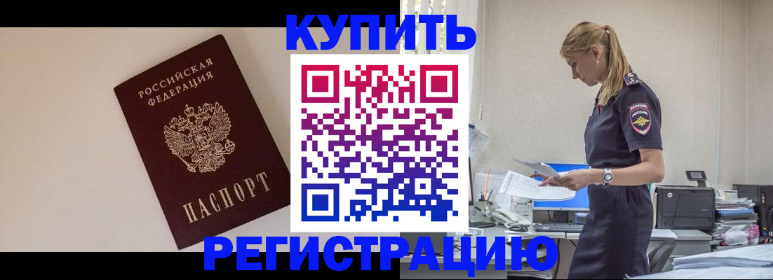 временная регистрация надежно в Кирсе