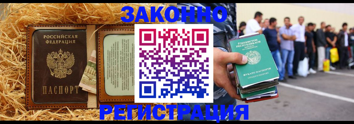 прописка ребенка в Кирсе