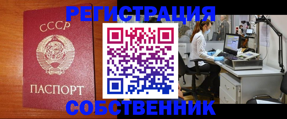 временная регистрация для всех в Кирсе
