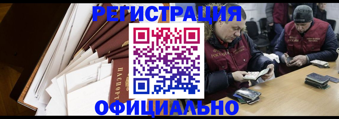 прописка регистрация в Кирсе